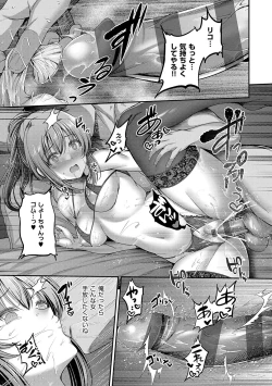 Page 84 of Honto no Watashi ga Miseru Kao - My real face