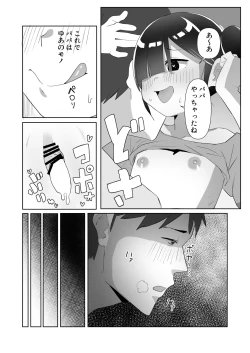 Page 21 of Nekura Musume no Gyaku NTR no Yarikata