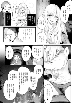 Page 7 of Yatte Mite Kara Kangaeyo. - Don't think, fuck!! + GAL CAMP!