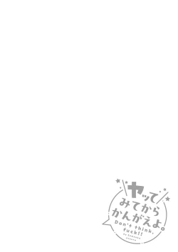 Page 93 of Yatte Mite Kara Kangaeyo. - Don't think, fuck!! + GAL CAMP!