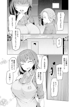 Page 151 of Hitozuma ga Ero Sugite Shigoto ni Naranai!