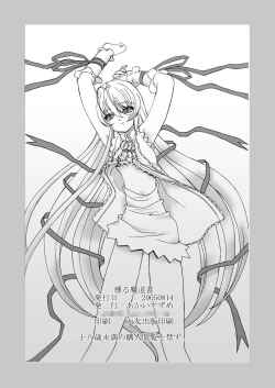 Page 22 of Kusuburu Madousho DL han