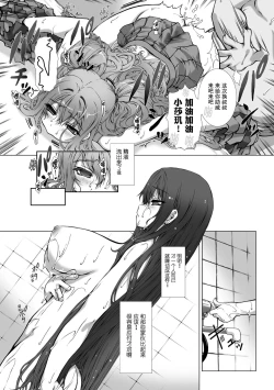 Page 15 of Hengen Souki Shine Mirage THE COMIC EPISODE 10 | 变幻装姬闪耀幻影 官方漫画 第10话