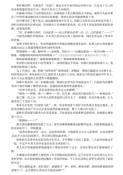 Page 33 of Hengen Souki Shine Mirage THE COMIC EPISODE 10 | 变幻装姬闪耀幻影 官方漫画 第10话