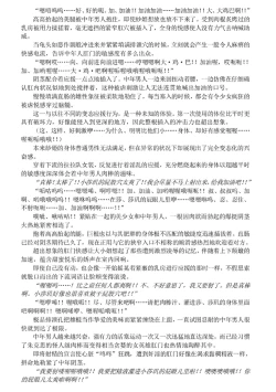 Page 34 of Hengen Souki Shine Mirage THE COMIC EPISODE 10 | 变幻装姬闪耀幻影 官方漫画 第10话