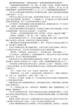 Page 35 of Hengen Souki Shine Mirage THE COMIC EPISODE 10 | 变幻装姬闪耀幻影 官方漫画 第10话