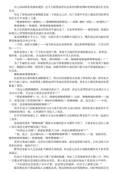 Page 39 of Hengen Souki Shine Mirage THE COMIC EPISODE 10 | 变幻装姬闪耀幻影 官方漫画 第10话