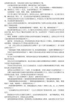 Page 43 of Hengen Souki Shine Mirage THE COMIC EPISODE 10 | 变幻装姬闪耀幻影 官方漫画 第10话