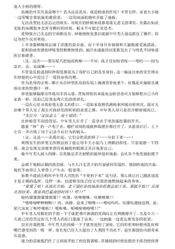 Page 44 of Hengen Souki Shine Mirage THE COMIC EPISODE 10 | 变幻装姬闪耀幻影 官方漫画 第10话