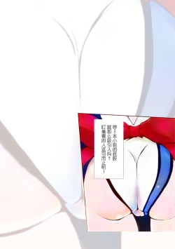 Page 60 of Hengen Souki Shine Mirage THE COMIC EPISODE 10 | 变幻装姬闪耀幻影 官方漫画 第10话