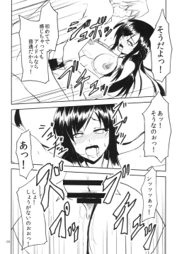 Page 26 of Nama Rikka