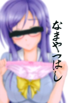 Page 36 of Nama Rikka