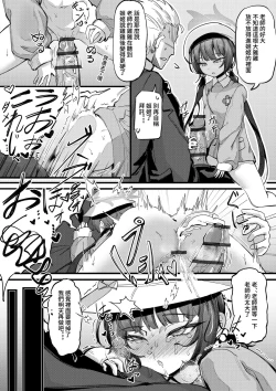 Page 7 of Kisaki