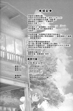 Page 28 of Neet Camp!?