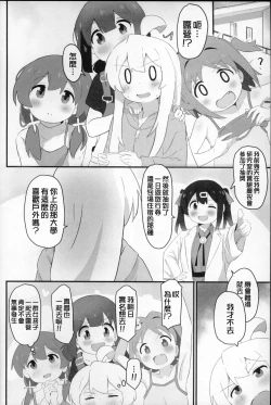 Page 4 of Neet Camp!?
