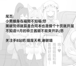 Page 12 of Midara na Ryuumusume ni Kakomarete | 被色色龍娘包圍了!!