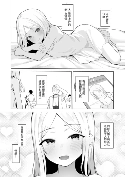 Page 4 of Junior Idol Saimin Chinpo Ochi | 年少偶像因催眠墮落於肉棒