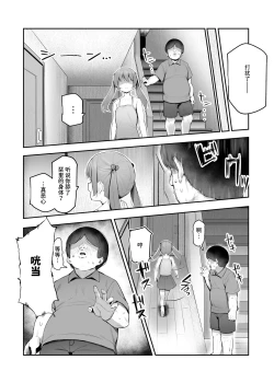 Page 19 of Ore o Batsu Game no Neta ni Suruna!EX
