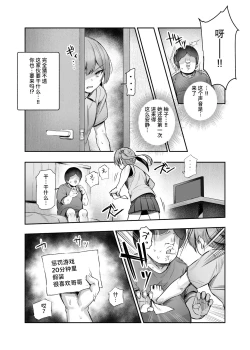 Page 42 of Ore o Batsu Game no Neta ni Suruna!EX