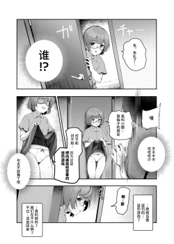Page 9 of Ore o Batsu Game no Neta ni Suruna!EX