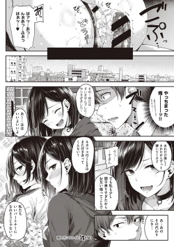 Page 26 of Koi no Gunfight 1-3