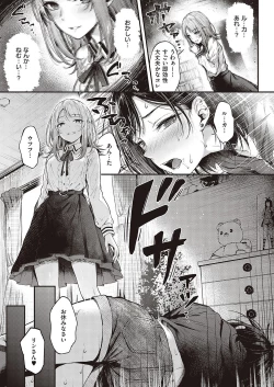 Page 35 of Koi no Gunfight 1-3