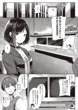 Page 5 of Koi no Gunfight 1-3