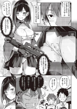 Page 65 of Koi no Gunfight 1-3