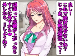 Page 10 of Boku no Netorare Juken Sensou 2