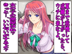 Page 13 of Boku no Netorare Juken Sensou 2