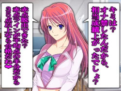 Page 18 of Boku no Netorare Juken Sensou 2