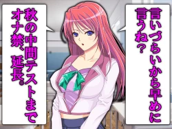 Page 22 of Boku no Netorare Juken Sensou 2