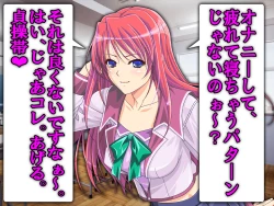 Page 7 of Boku no Netorare Juken Sensou 2