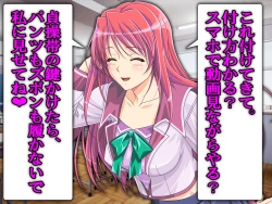 Page 8 of Boku no Netorare Juken Sensou 2