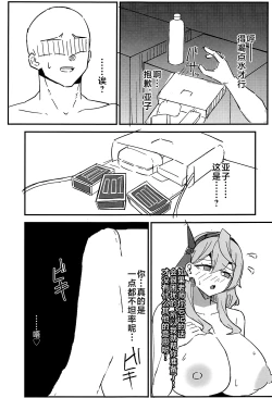 Page 10 of Seito Ecchi Kiroku