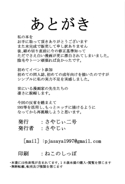 Page 27 of Seito Ecchi Kiroku