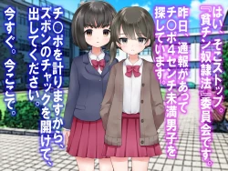 Page 18 of チ○ポ2センチなせいで、ウブな彼女が寝取られ、黒ギャルに!!