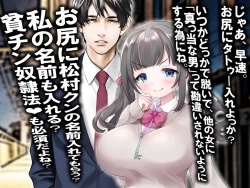 Page 31 of チ○ポ2センチなせいで、ウブな彼女が寝取られ、黒ギャルに!!