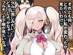 Page 59 of チ○ポ2センチなせいで、ウブな彼女が寝取られ、黒ギャルに!!