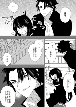 Page 24 of Henshin Hiroin Sukui Nashi