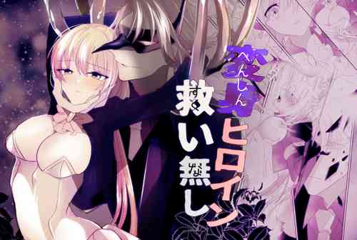 Download Henshin Hiroin Sukui Nashi