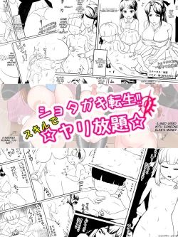 Page 2 of Shotagaki Tensei ~Skill de Yari Hodai!!