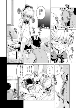 Page 184 of Chocolate