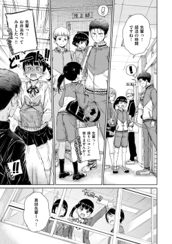 Page 53 of Chocolate