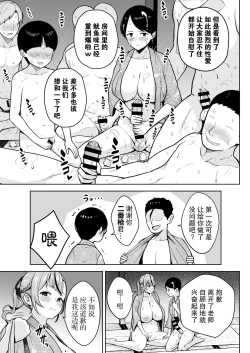 Page 31 of 2-nen Ikagumi Kakitare Sensei Rinkangakkou Sex Daisakusen!!