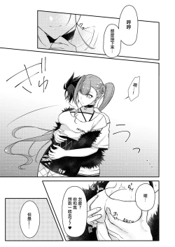 Page 4 of Toriko to Icha Love Onsen RyokouSith | 和崔斯坦打情駡俏的溫泉旅行