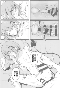Page 15 of Oshinobi Date de Towa-sama to Icha Love Ecchi Suru Hon Kaisuiyoku Hen
