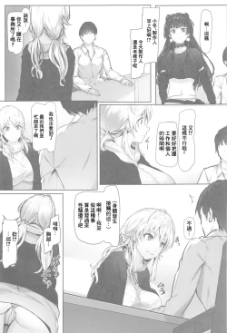 Page 4 of Meguru no Mousou Nikki