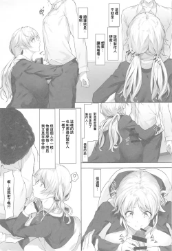 Page 6 of Meguru no Mousou Nikki