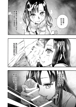Page 23 of Hatsukoi no Anoko wa Minna no Onaho | 初恋的她是大家的飞机杯